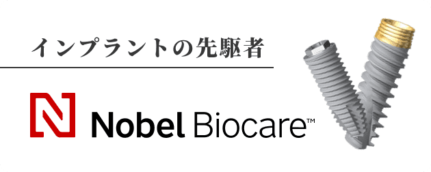 ストローマン 世界シェアトップレベル